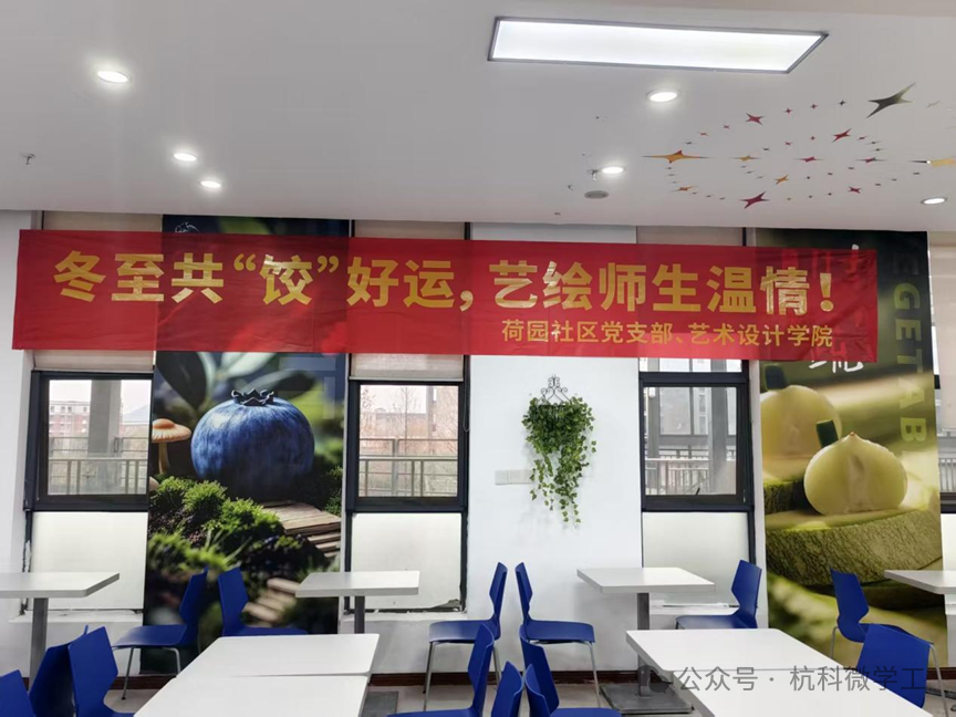 「一站式社区」 │ 荷园社区党支部开展冬至包饺子活动1.png 「一站式社区」 │ 荷园社区党支部开展冬至包饺子活动1.png