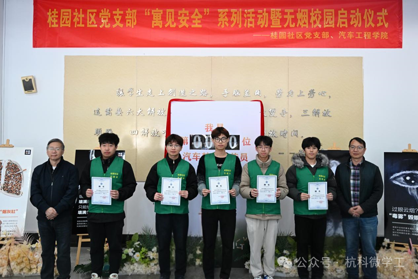 「一站式社区」｜桂园社区党支部“寓见安全”系列活动暨无烟校园启动仪式顺利举行2.png