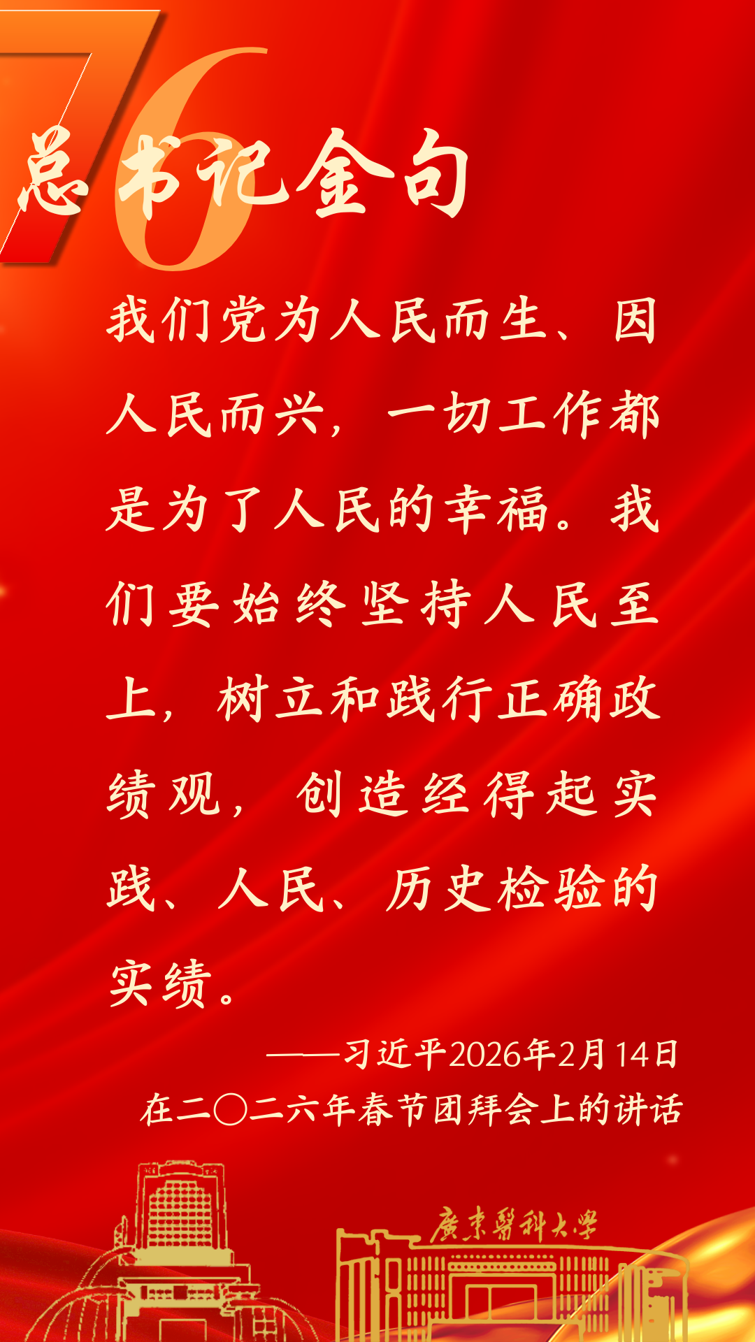 微信图片_2026-02-24_180706_154.png