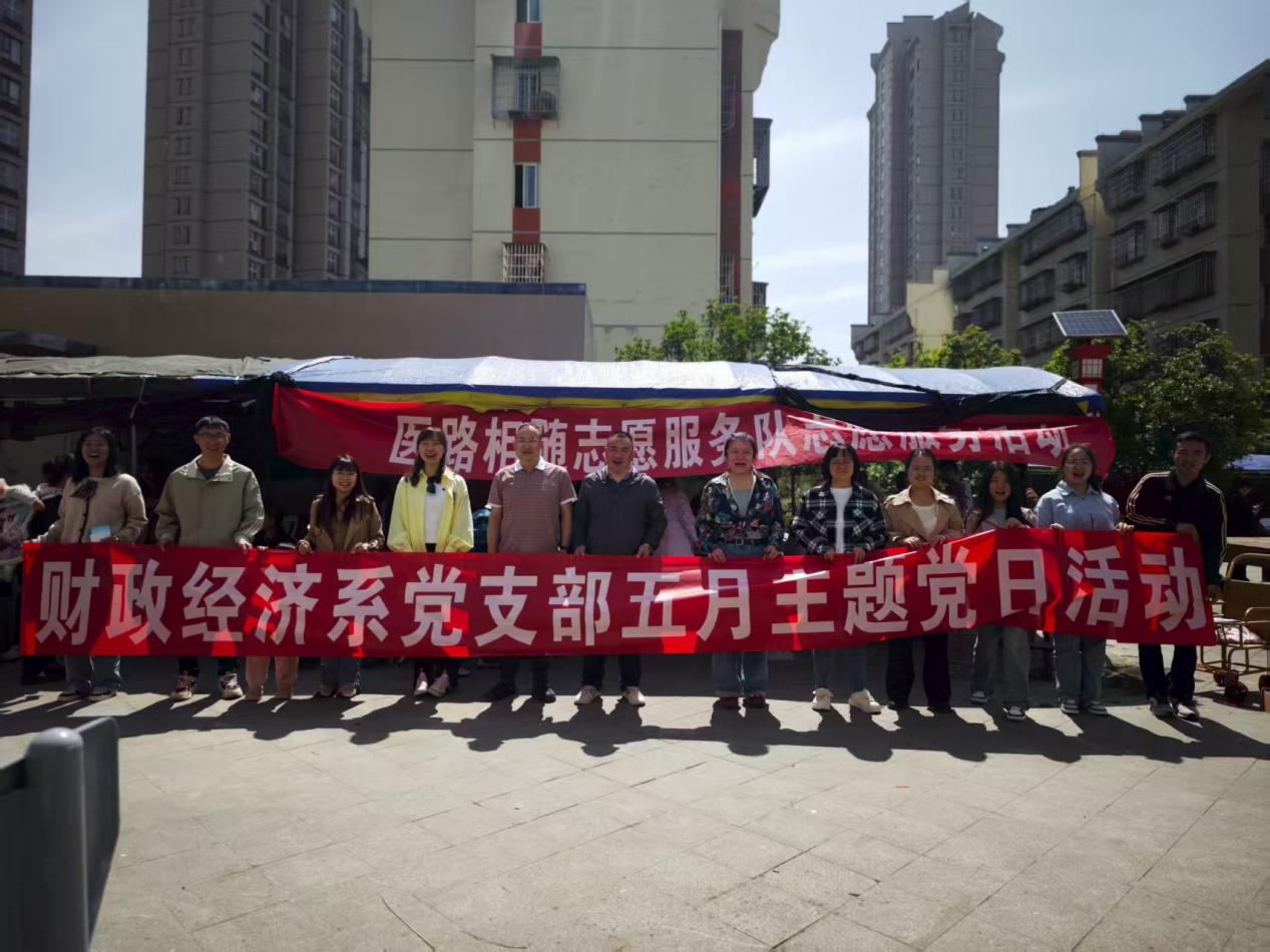 2025年5月到结对帮扶的同心社区开展志愿服务