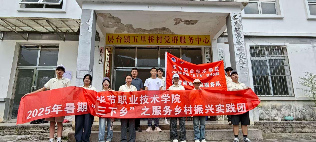 2025年7月 三下乡志愿服务