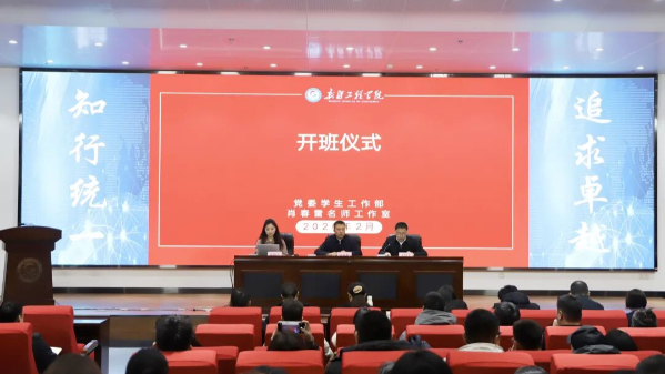 “一站式”学生社区｜新疆工程学院举办2026年春季学期“守正创新育新人 赋能提能强本领”学工队伍培训