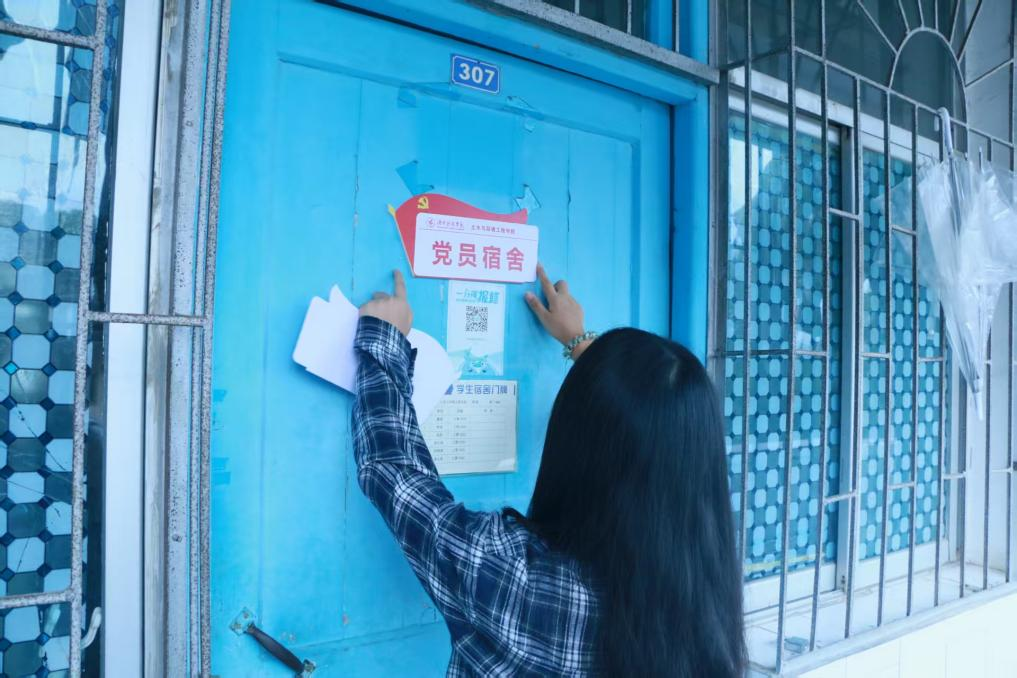 【党建引领】土木与环境工程学院开展党员宿舍挂牌活动