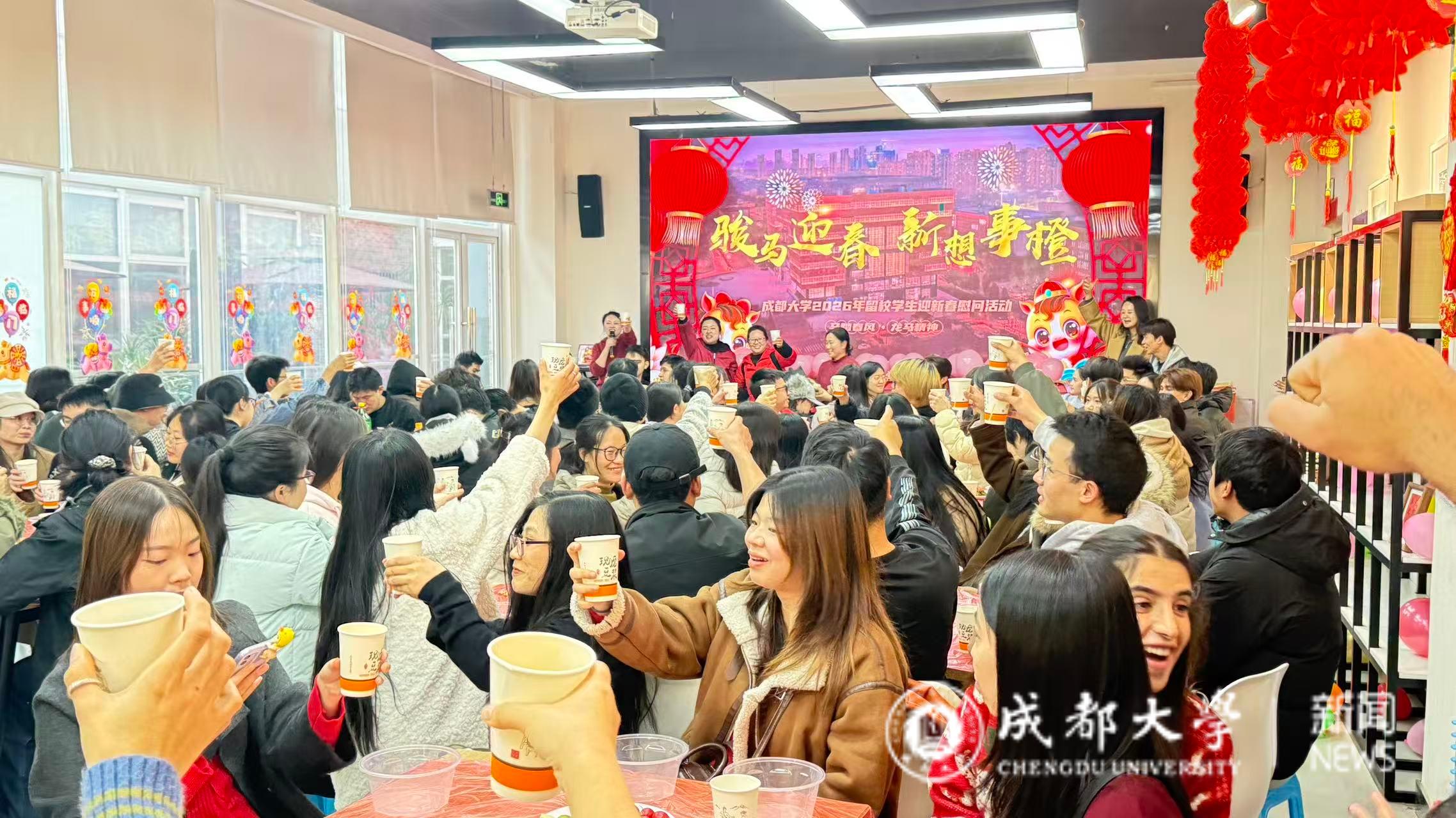 骏马迎春 新想事橙——成都大学组织开展橙园社区留校学生新春家宴
