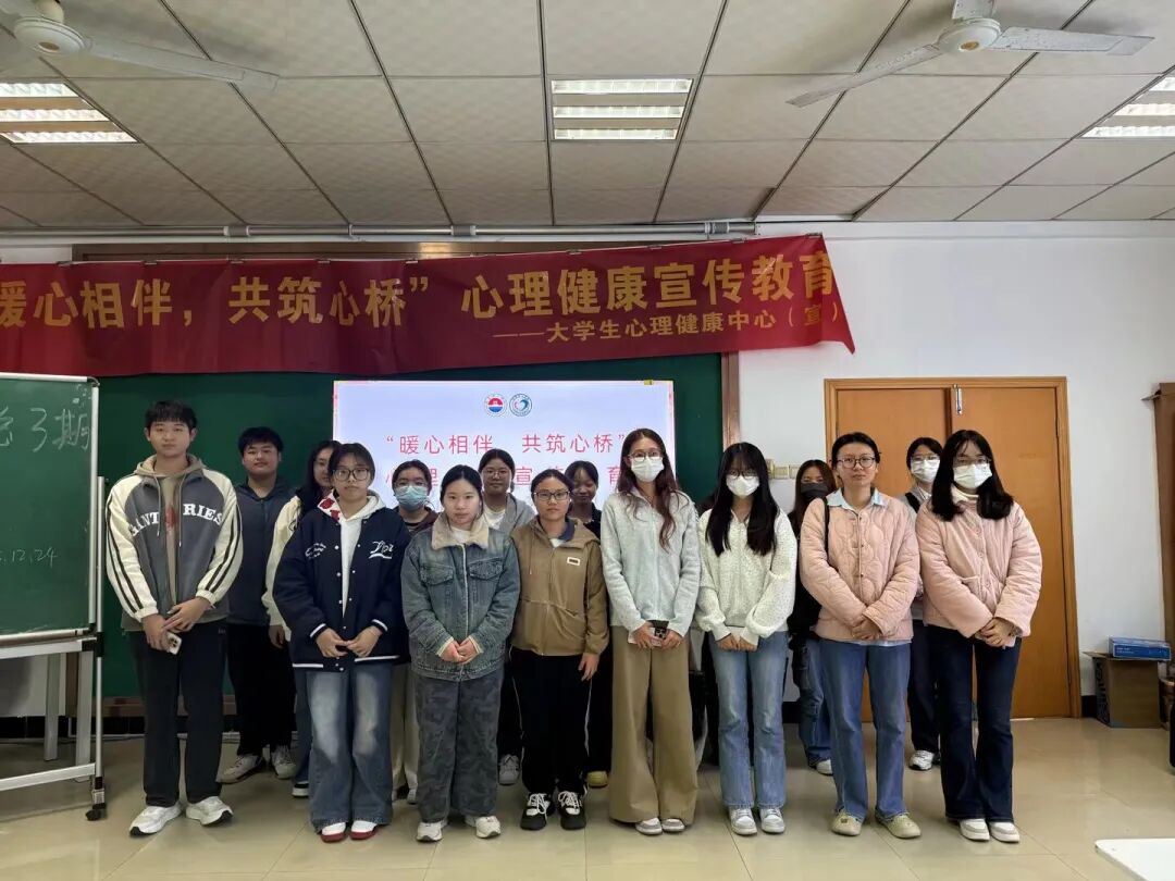 心理与生活｜“学会沟通，让心靠近”心理健康主题宣讲活动回顾