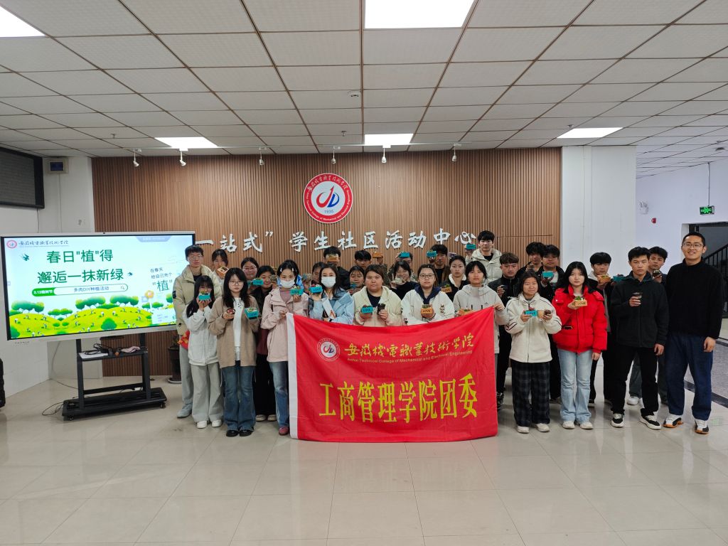 【一站式学生社区】工商管理学院开展“春日‘植’得，邂逅一抹新绿”多肉DIY种植活动