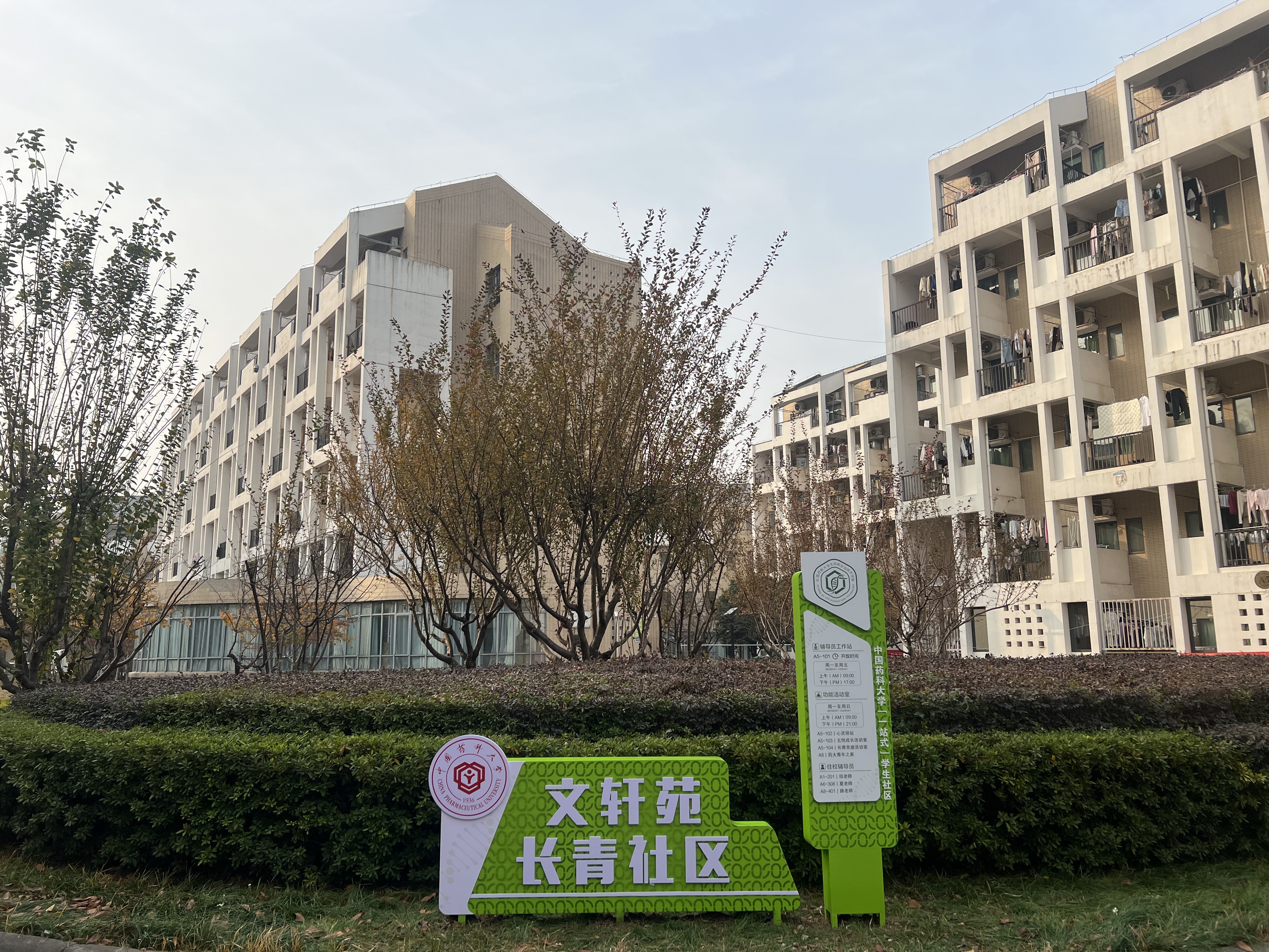 文轩苑·长青社区