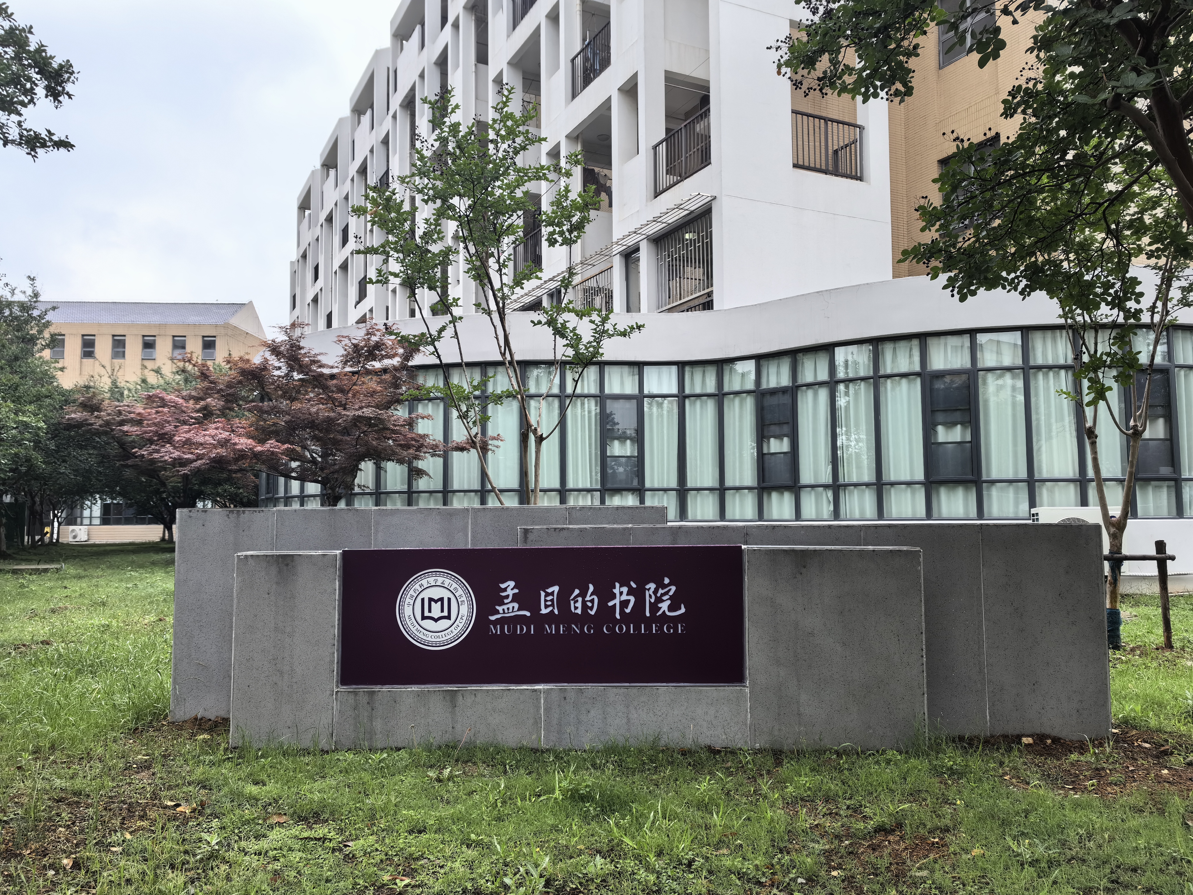 文菁苑·孟目的书院