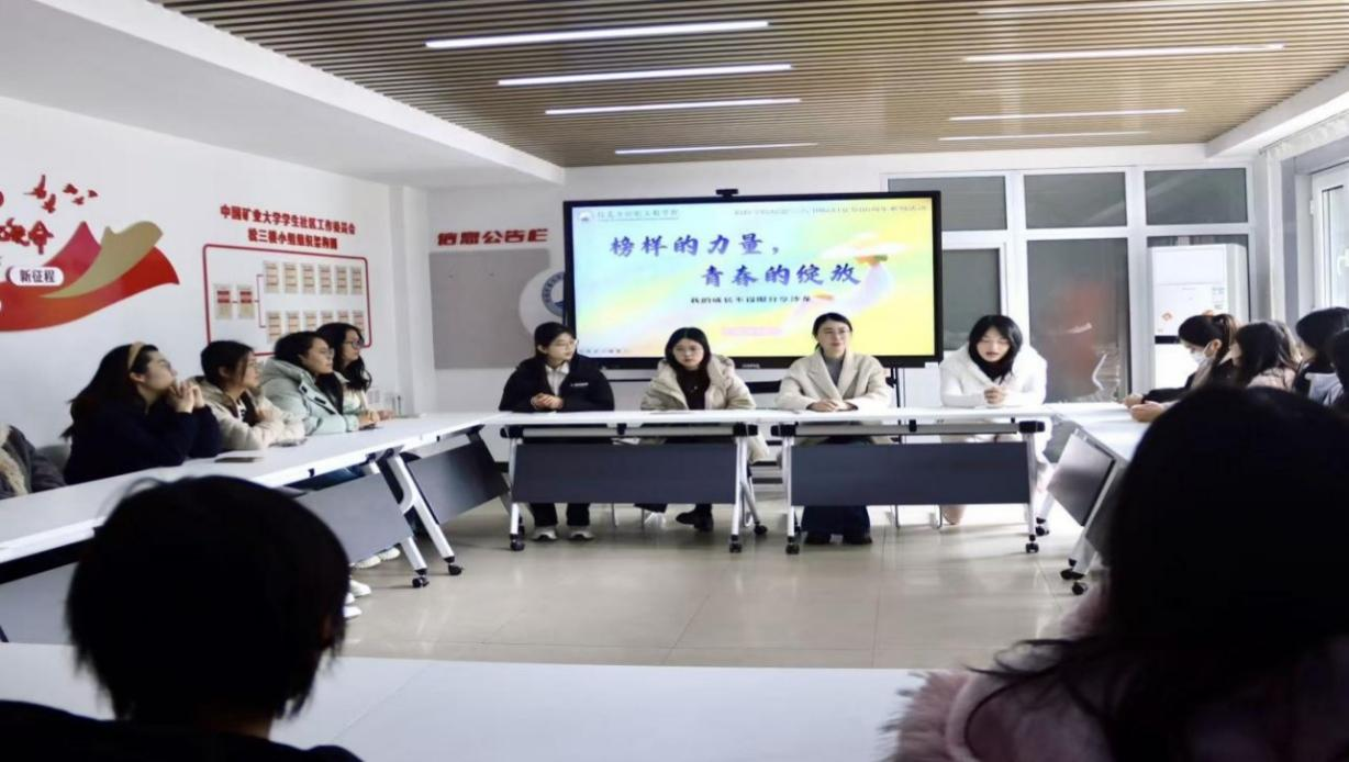 “榜样的力量，青春的绽放——我的成长不设限”分享沙龙.png