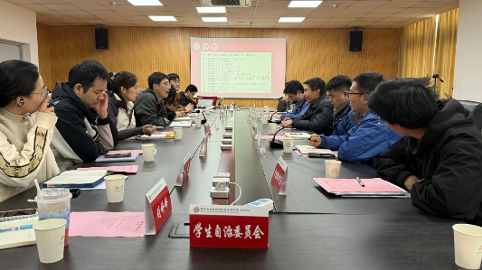 紫卿书院“一站式”学生社区联席会议顺利召开