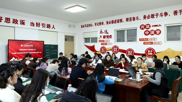 凝聚思想共识 汲取奋进力量---马克思主义学院召开2026年全国两会精神专题学习会