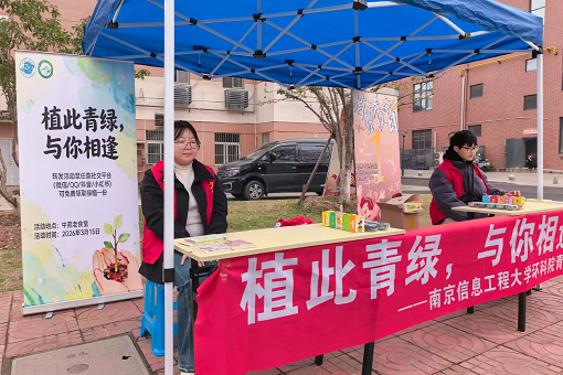植树节活动.png