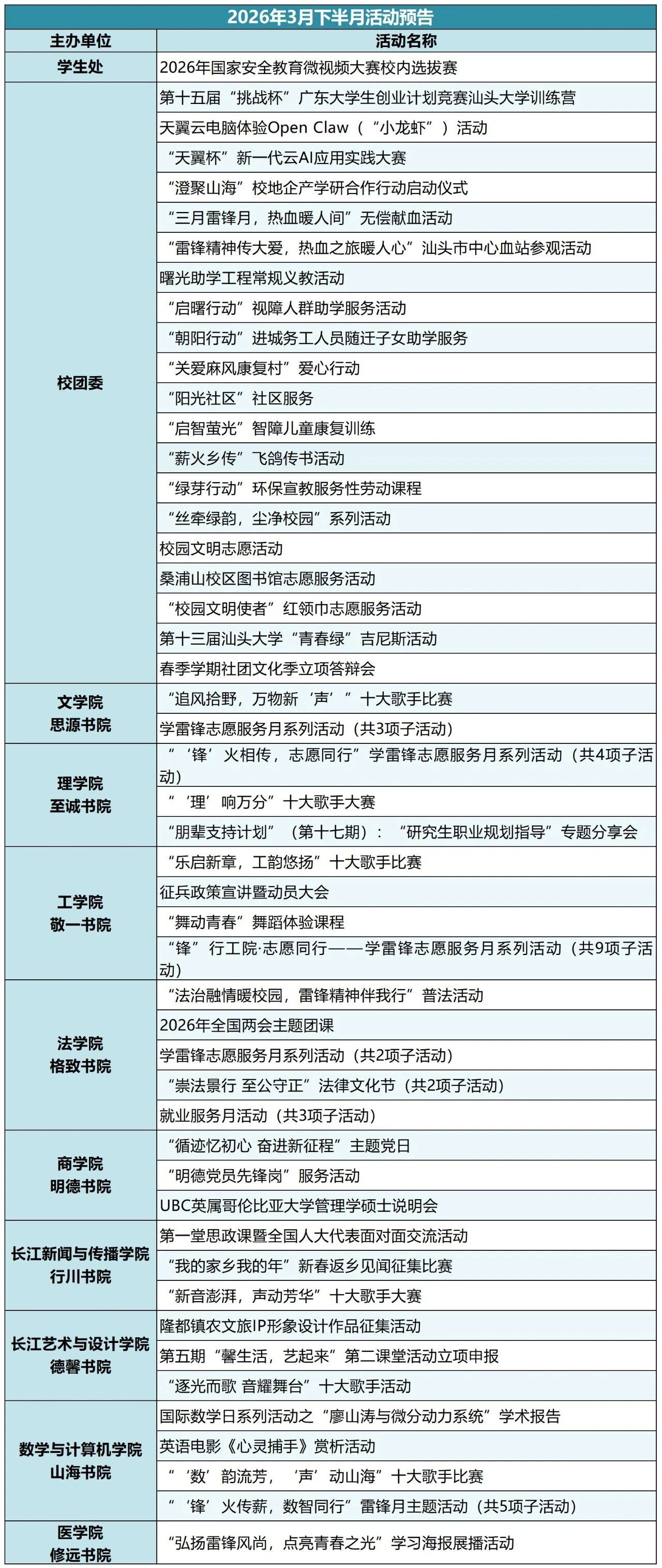 微信图片_2026-03-16_170128_580.jpg 微信图片_2026-03-16_170128_580.jpg