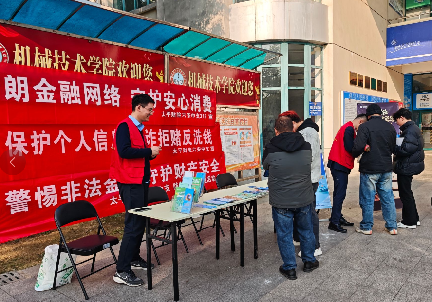 “护航青春 反诈同行”活动现场.jpg “护航青春 反诈同行”活动现场.jpg