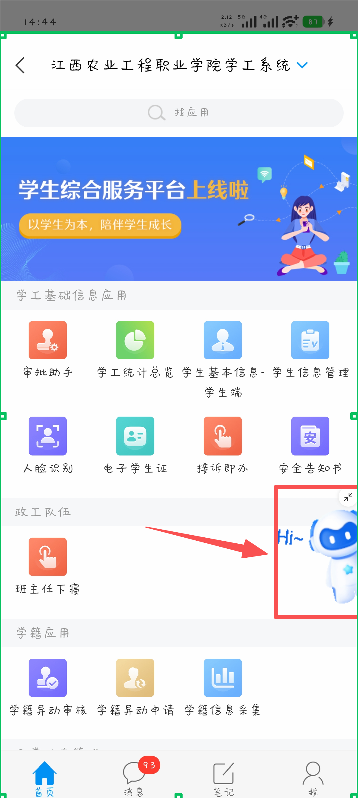 微信图片_2026-03-25_145340_030.png 微信图片_2026-03-25_145340_030.png