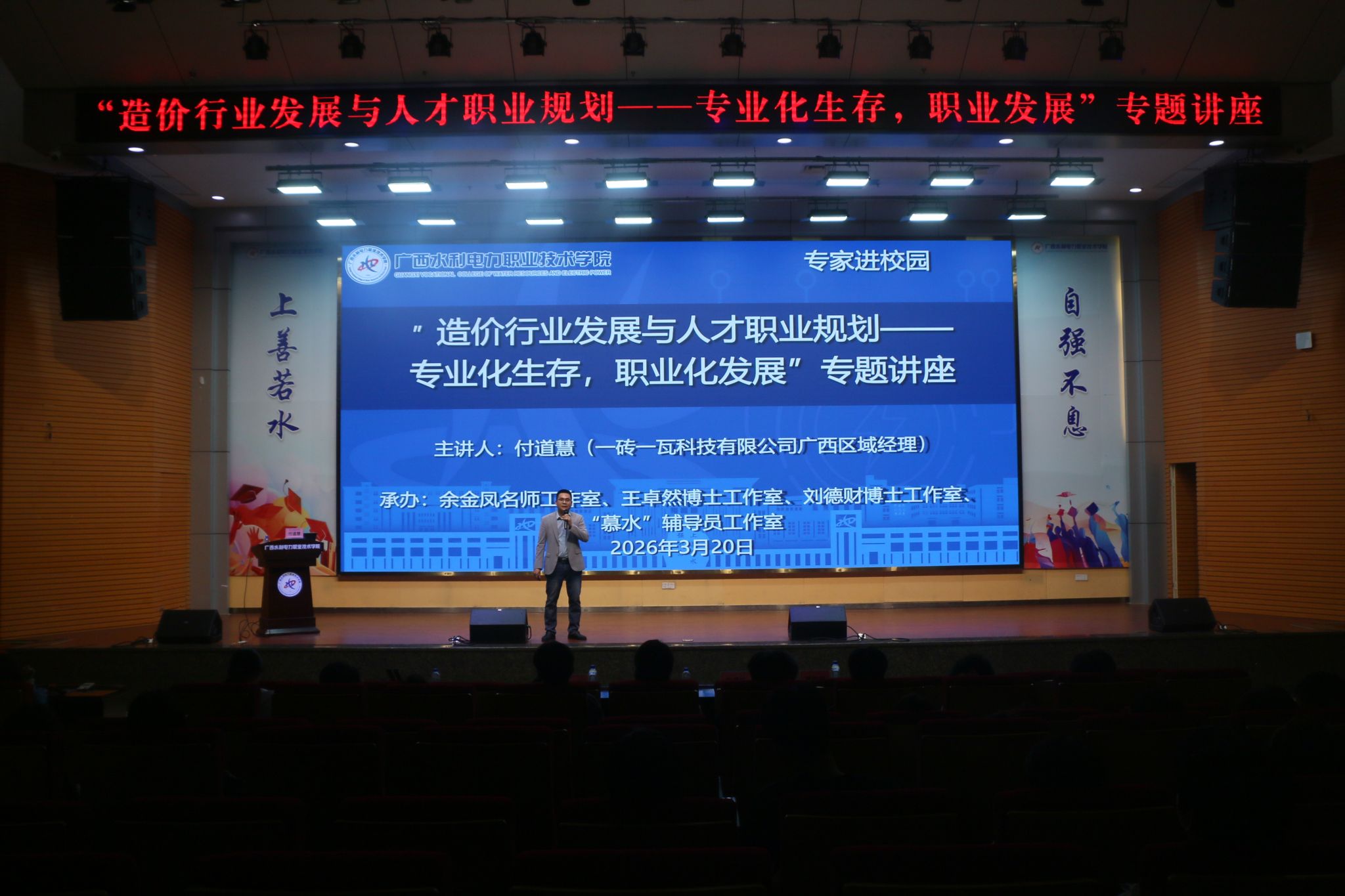 讲座现场.jpg 讲座现场.jpg