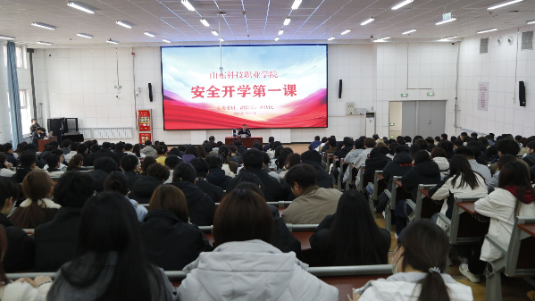 绷紧安全之弦 护航青春征程---学校安全开学“第一课”开讲