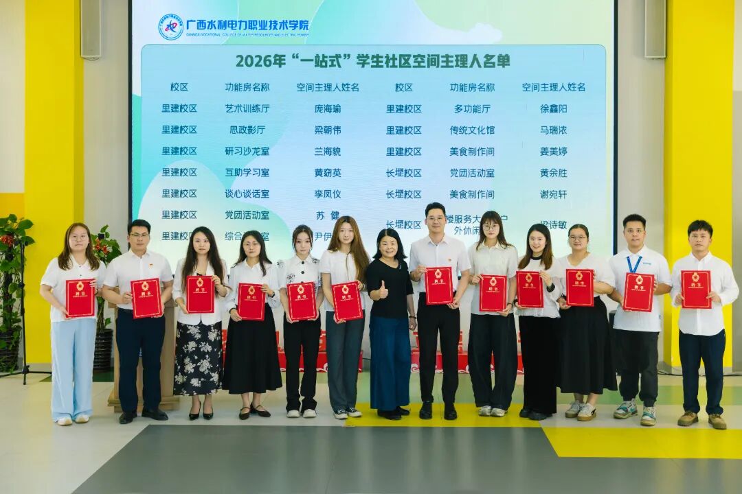 新一批学生社区空间主理人聘任仪式.jpg 新一批学生社区空间主理人聘任仪式.jpg