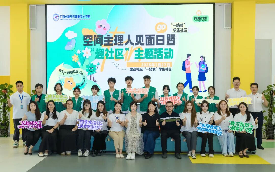 社区风采| 我家导儿去做“主理人”啦！