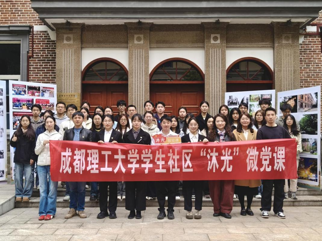 我校举行第四十二期学生社区“沐光”微党课