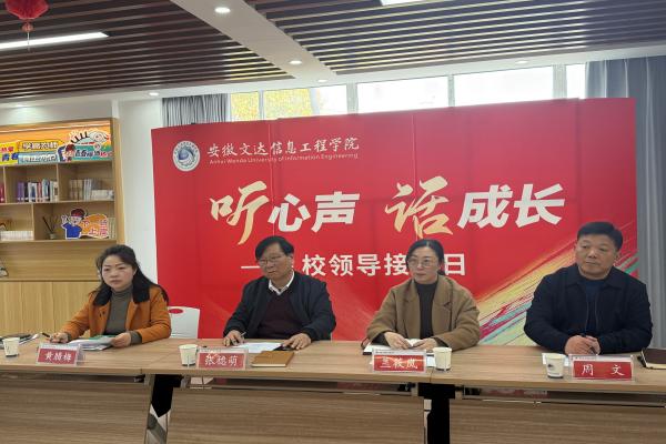 校领导2.jpg 校领导2.jpg