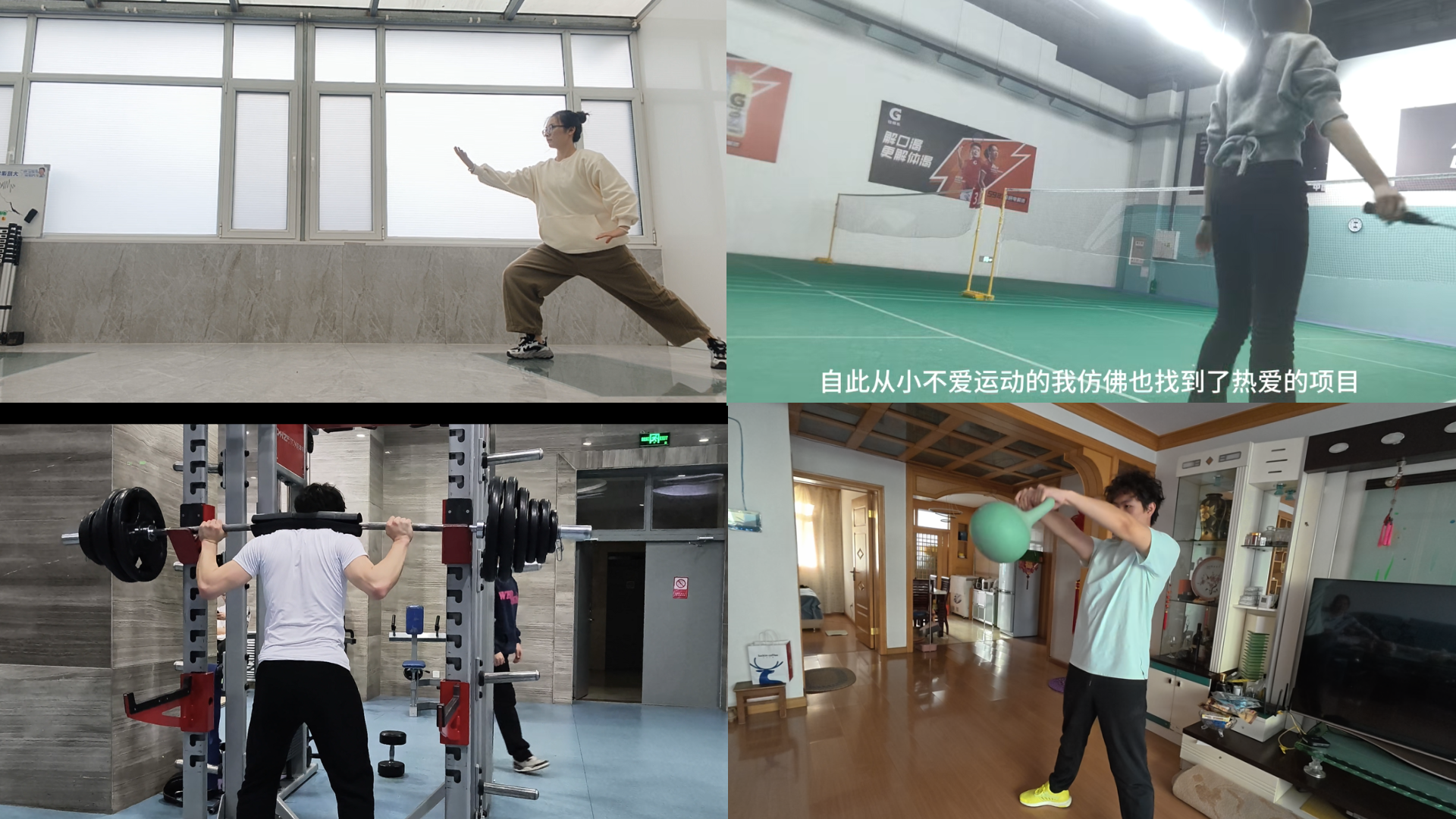 室内健身1.png
