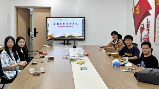 “墨韵书香，言分享悦”阅读分享会