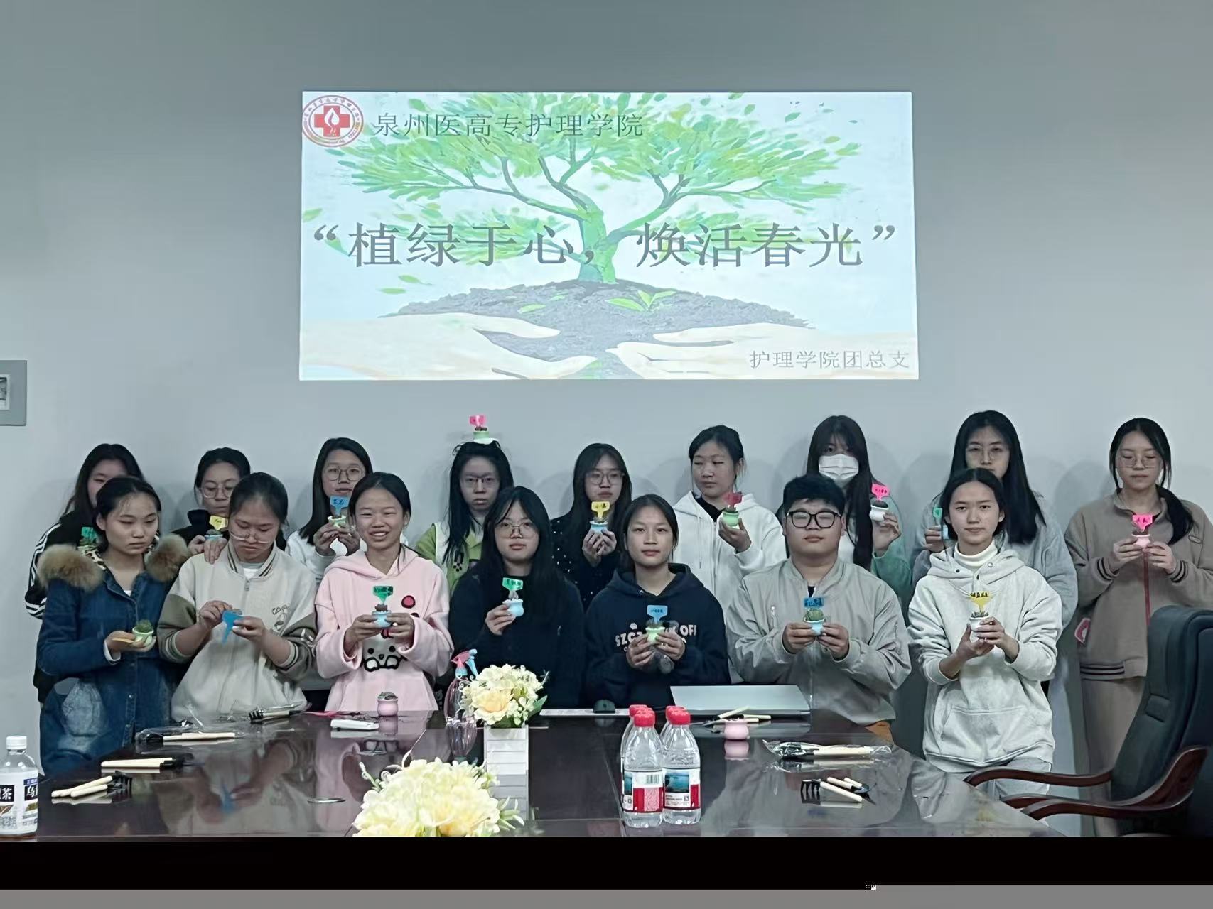 护理学院举办“植绿于心，焕活春光” 植树节盆栽DIY活动.jpg