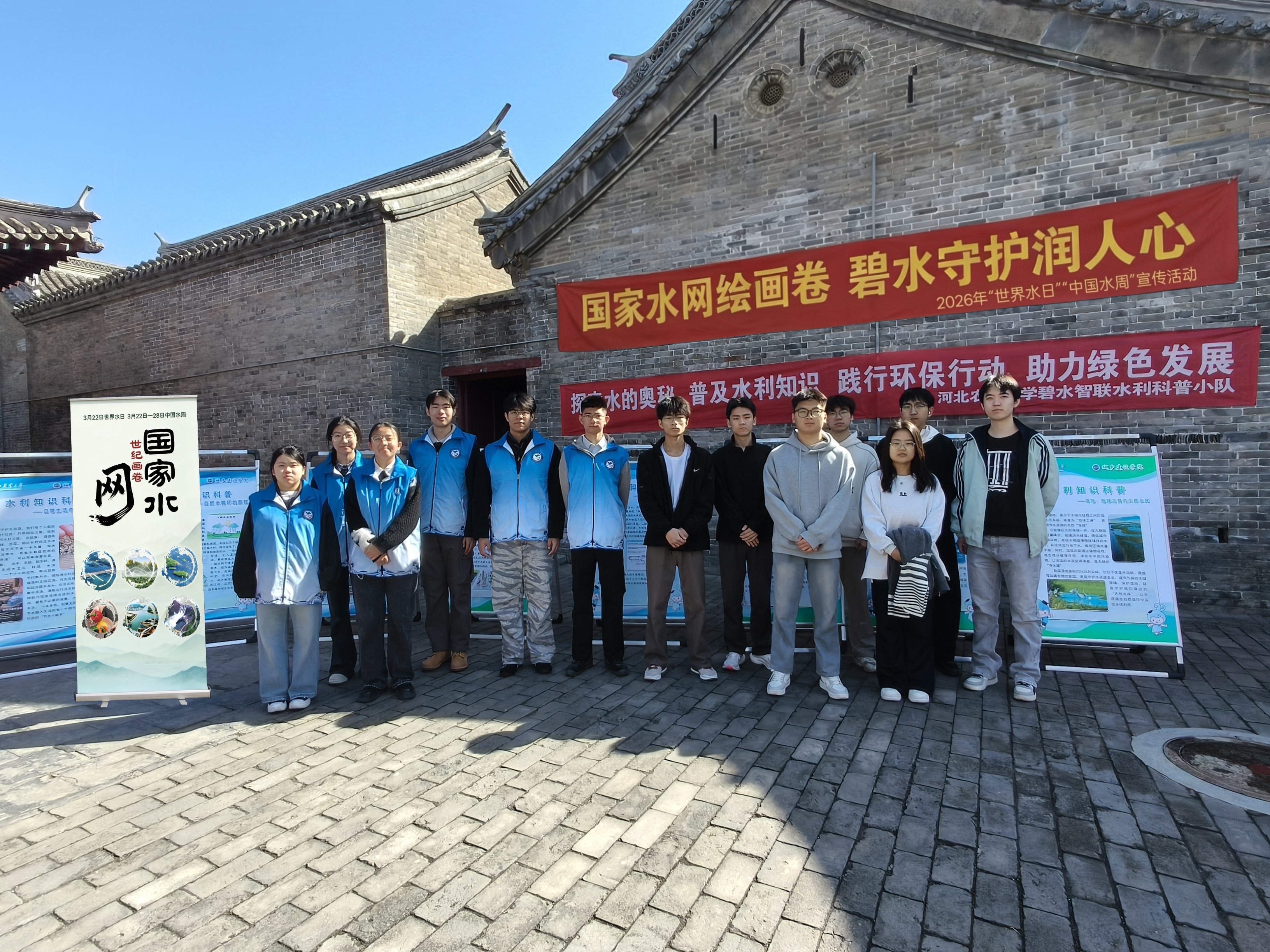 与保定水利博物馆联合开展“珍惜水资源,共护水安全”主题活动.jpg 与保定水利博物馆联合开展“珍惜水资源,共护水安全”主题活动.jpg