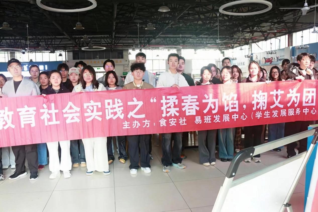 揉春为馅 掬艾为团｜易班发展中心与食安社联合开展劳动教育社会实践活动