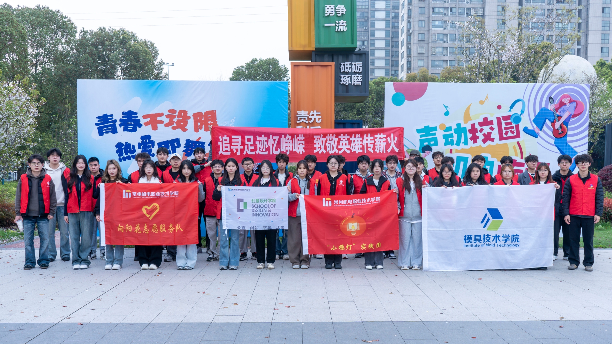 模具技术学院与创意设计学院联合开展清明祭英烈主题活动