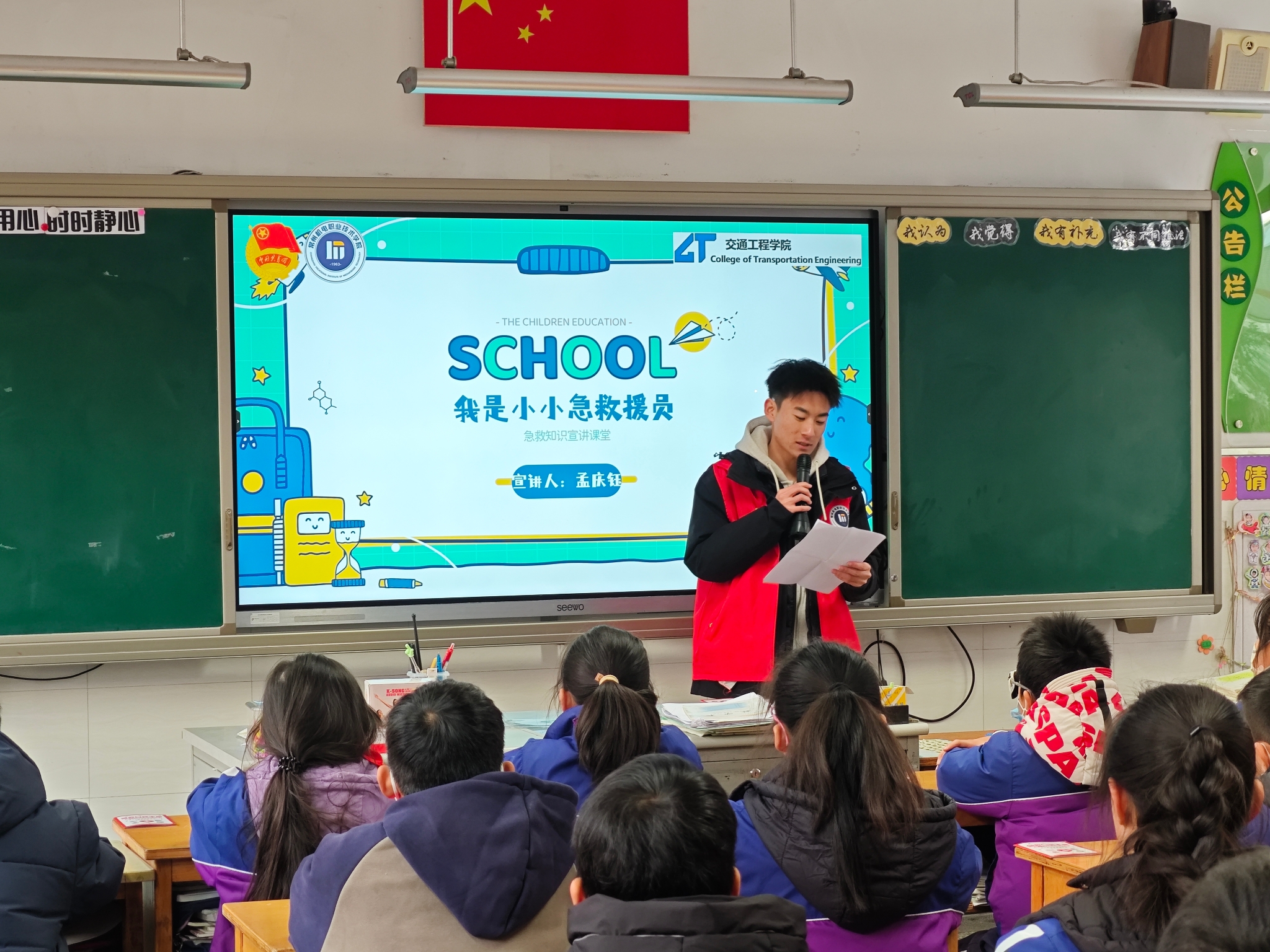 交通工程学院、后勤处联合开展全国中小学安全教育日志愿服务活动