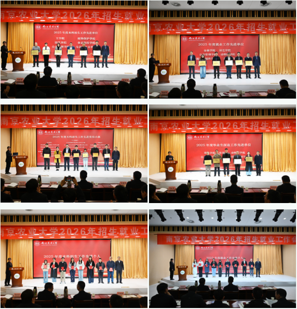 招生就业大会1.png 招生就业大会1.png