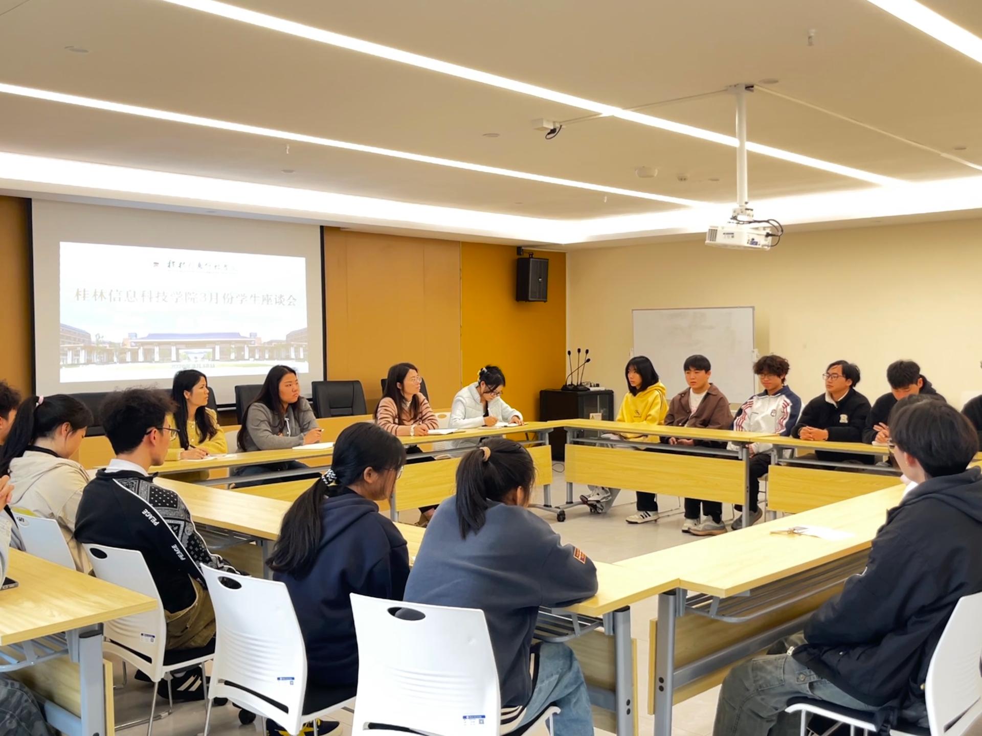 3.18学生发展与服务中心组织召开3月份学生座谈会.png 3.18学生发展与服务中心组织召开3月份学生座谈会.png