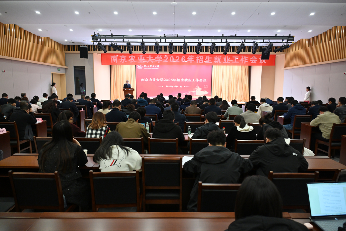 招生就业大会.jpg 招生就业大会.jpg